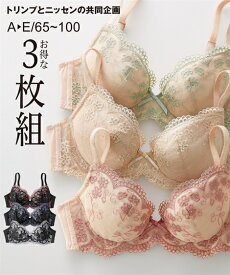 ブラジャー (B85-C100) 大きいサイズ フラワーレース ブラジャー 3枚組 ( トリンプ ) ニッセン 女性 下着 レディース ブラ 福袋 セット お得 かわいい下着