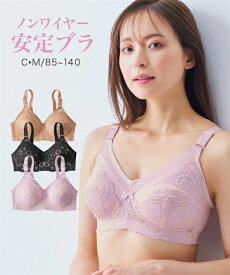 ブラジャー ニッセン ノンワイヤー 安定 ブラジャー 女性 下着 レディース ノンワイヤーブラ 楽 フルカップブラ フルカップ 肩らく バスト安定 ボーンなし 幅広ストラップ