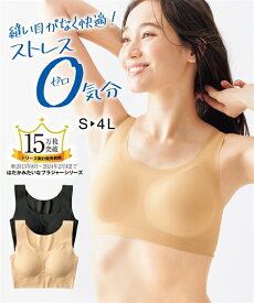 ブラジャー LL 3L 4L 大きいサイズ はだかみたい ブラジャー バストシルエットきれい ニッセン 女性 下着 レディース ナイトブラ モールドカップ