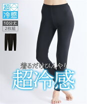 楽天市場】レギンス 2枚組の通販