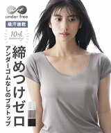 肌着・インナー 大きいサイズ アンダーフリー 吸汗速乾 ブラトップ フレンチ袖 インナー (UVカット) ニッ…