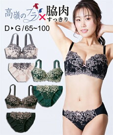 ブラジャー＆ショーツセット (D95/3L-F100/6L) 大きいサイズ 高嶺の ブラジャー ショーツセット ドルシネアクラシック 脇スッキリタイプ ニッセン 女性 下着 レディース 脇高