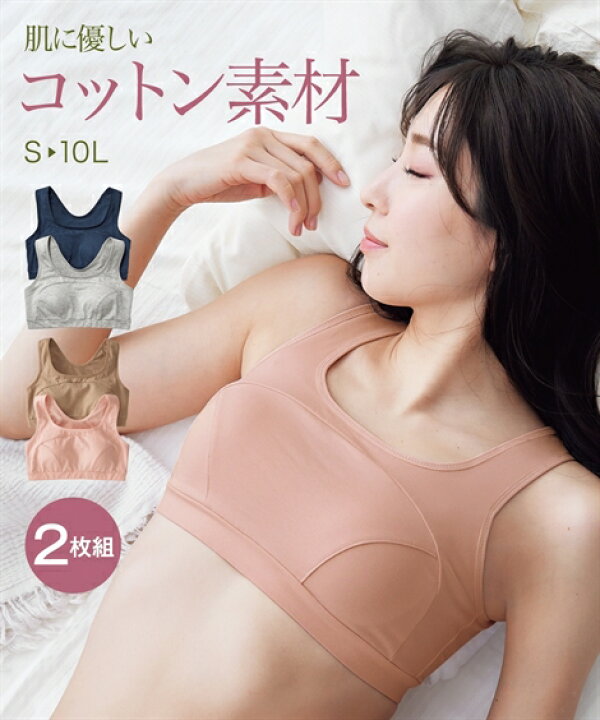 楽天市場】ブラジャー S M L 綿混 バスト揺れと脇肉横流れを軽減する 