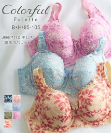 ブラジャー 大きいサイズ ニッセン カラフルパレット フルカップブラジャー (クレマチスフラワー柄 日本製レース) 女性 下着 レディース フルカップブラ フルカップ