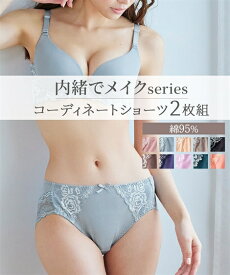 ショーツ 綿混 ストレッチ コーディネート ショーツ 2枚組 ニッセン 女性 下着 レディース ペアショーツ バックレース フィット感 かわいい下着 綿95％ コットン
