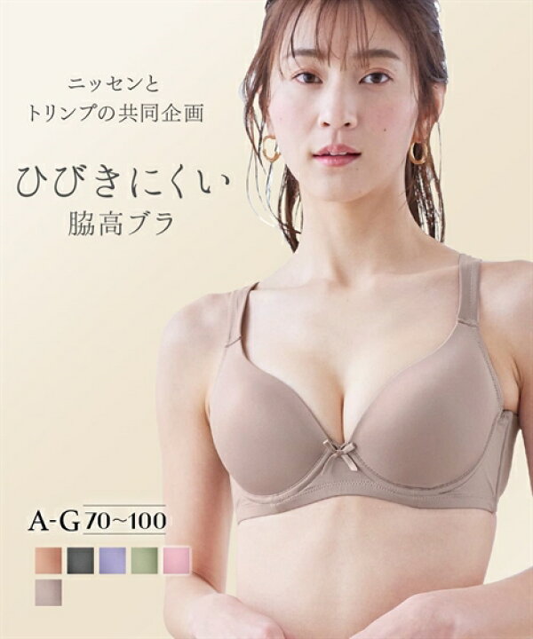 楽天市場 ブラジャー E70 F80 脇 すっきり 柔らか モールド ブラ トリンプ ニッセン 女性 下着 レディース 脇高 脇肉 無地 単品 シンプル Doris Mieux By Nissen