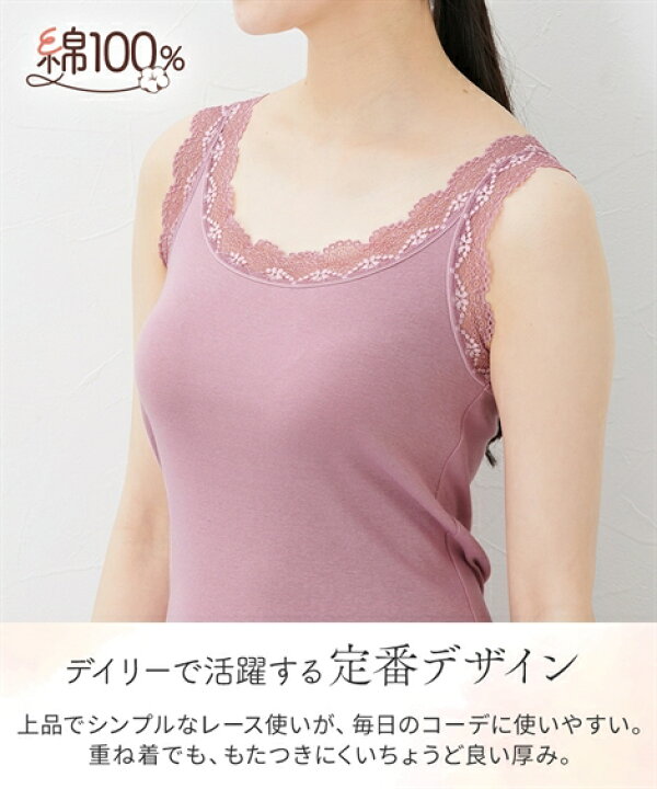 M L 綿100 前開き 丈長め タンクトップ 2枚組 ニッセン 女性 下着 レディース インナー 肌着 入院 診察 授乳 コットン ブラトップ 福袋 人気 特価商品