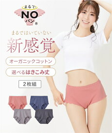 ショーツ(パンツ) (4L-6L) 大きいサイズ まるでNOパンオーガニックコットン100%リブゆったり締め付けない深ばきショーツ2枚組 (ウエストゴム取り替え可) ニッセン 楽