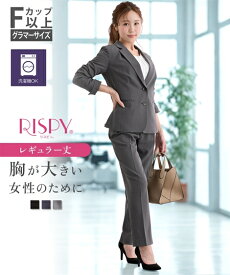 【レビューキャンペーン実施中】 レディーススーツ FM - F4L 【大きい胸専用】RISPY 洗える ストレッチ テーラード ジャケット テーパード パンツスーツ ニッセン 女性 レディース スーツ グラマーアパレル