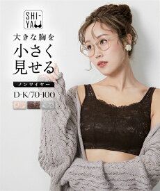 ブラジャー ニッセン 【大きい胸】胸を小さく見せる ノンワイヤー ブラジャー 谷間カバー レースデザイン 女性 下着 レディース フルカップブラ ノンワイヤーブラ