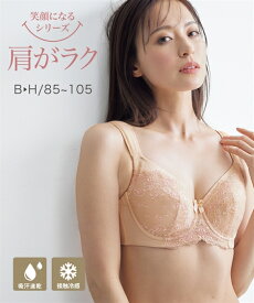 ブラジャー (G85-H105) 大きいサイズ 笑顔になるブラ ワイヤー忘れる ゴムが肌にあたらない 楽 フルカップ 吸汗速乾 日本製レース ニッセン 女性