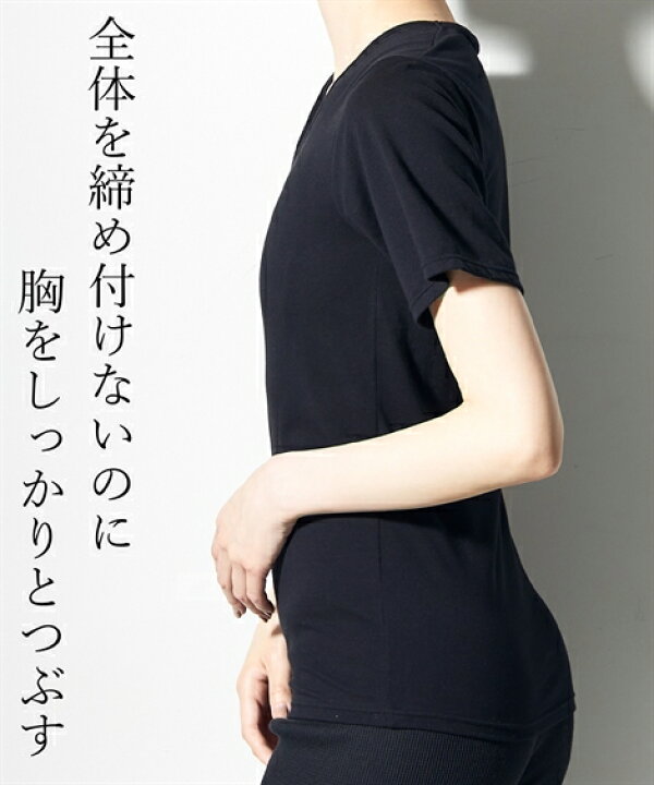 下着姿ftm画像 楽天市場】トランス女性・トランス男性下着インナー (S-3L) 【FTM】胸をフラットにする 半袖 Vネック インナー ニッセン 下着 胸を抑える  LGBT FTM 和装 胸をつぶす 胸を潰す : Doris mieux by nissen