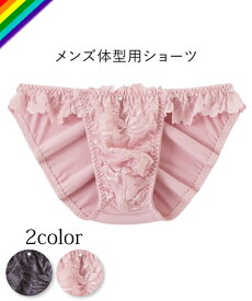 トランス女性・トランス男性下着インナー M L LL 【MTF】フローラル レース MTF ショーツ ニッセントランスジェンダー LGBT メンズショーツ 男性用ショーツ ランジェリー セクシー