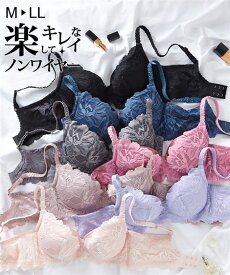 ブラジャー M L LL 脇高 楽 キレイな ノンワイヤー ブラジャー ニッセン 女性 下着 レディース ブラ 楽 ノンワイヤーブラ 総レース プチプラ 単品