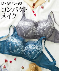 ブラジャー (F85-G80) コンパクトメイク ダークカラー 谷間カバー フルカップブラジャー ニッセン 女性 下着 レディース ブラジャー 小さく見せる