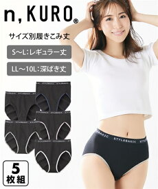 ショーツ(パンツ) 8L 10L 大きいサイズ n,KURO サイズ別履きこみ丈 綿混 ストレッチ カジュアル ショーツ 5枚組 ニッセン 女性 下着 レディース ショーツ