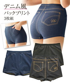 ショーツ(パンツ) 4L 5L 6L 大きいサイズ 綿混 ストレッチ デニムニットバックプリント ポケット付 深ばき ボクサーショーツ 3枚組 ニッセン 女性 下着 レディース