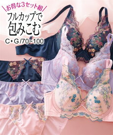 ブラジャー＆ショーツセット ニッセン 脇高 小花レース フルカップ ブラジャー ショーツ 3セット組 女性 下着 レディース ブラショーツセット 福袋 まとめ買い (C70/M-D80/L)