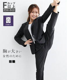 スーツ レディース ビジネス 洗える パンツ スーツ レディース レディーススーツ M L LL 3L 4L ニッセン 【大きい胸専用】【レディススーツ】 洗える タテヨコ ストレッチ テーラード パンツスーツ 女性 レディース パンツスーツ 洗えるスーツ レディース 大きい胸