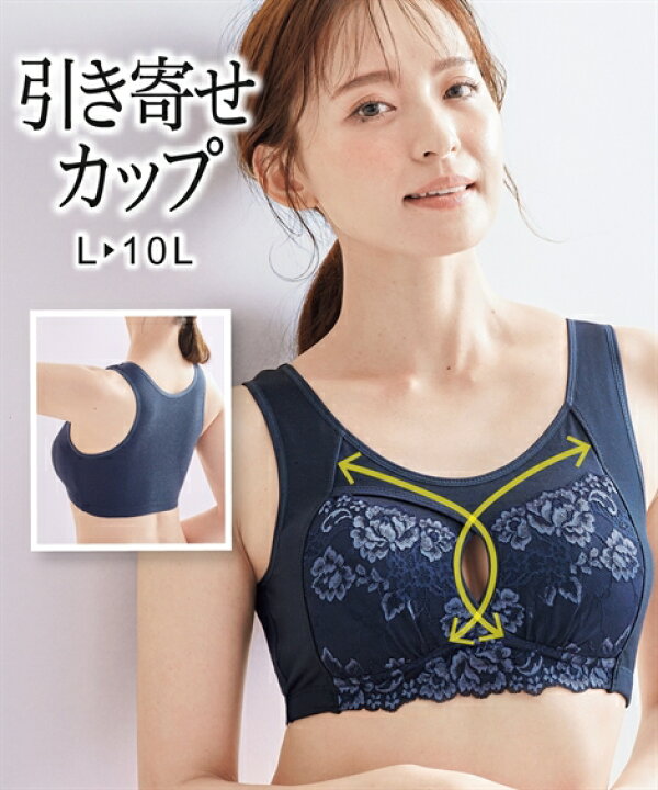 楽天市場】ブラジャー ニッセン 柔らかカップの おやすみブラジャー 