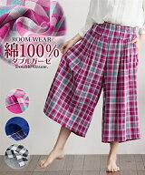パジャマ・ルームウェア ニッセン 綿100% ダブルガーゼ ふわり ルームボトム 女性 レディース ルームパン…