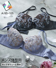 下着 インナー (A85-A105) ニッセン 大きいサイズ 【MTF】 脇高 フローラル 刺しゅう MTF ブラジャー トランスジェンダー