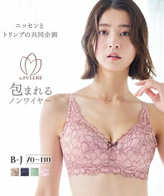ブラジャー (B70-J80) ニッセン 脇高 フルカップ ノンワイヤーブラ (日本製線画調レース n,FULLRE)( トリンプ ) 女性 下着 レディース フルカップブラ