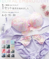 楽天市場】花柄（柄刺繍）（ブラジャー&ショーツ｜セット）：インナー 
