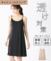 楽天市場】セシール スリップの通販