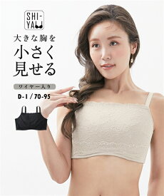 ブラジャー (D70-I95) 【大きい胸】 胸を小さく見せる ブラジャー 谷間カバー レースデザイン（DEFGHIカップ）