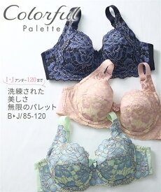 ブラジャー (B85-J95) 大きいサイズ ニッセン カラフルパレット フルカップブラジャー (大花柄 日本製レース) 女性 下着 レディース フルカップブラ