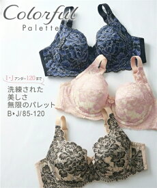 ブラジャー (B100-J100) 大きいサイズ ニッセン カラフルパレット フルカップブラジャー (大花柄 日本製レース) 女性 下着 レディース フルカップブラ
