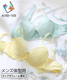 下着 インナー (A85-A105) 大きいサイズ ニッセン 【MTF】 フローラル レース MTF ブラジャー トランスジェンダー 可愛い ブラ