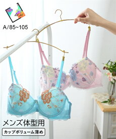 下着 インナー ニッセン (A85-A105) 大きいサイズ 【MTF】 ブルーミー 刺しゅう レース MTF ブラジャー 下着 ブラ トランスジェンダー かわいい 花柄 ブラ