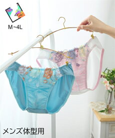 下着 インナー ニッセン M L LL 3L 4L 【MTF】 ブルーミー 刺しゅう レース MTF ショーツ 下着 花柄 トランスジェンダー かわいい ダーツ入り パンツ