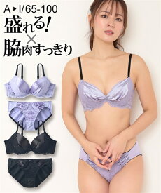 ブラショーツセット (A65/M-I80/L) ニッセン 脇高 ドレッシーサテンレース ブラショーツ 女性 下着 レディース ブラジャー ショーツ セット 盛り 小胸 谷間 可愛い