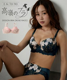 ブラジャー (E70-K80) ニッセン 【大きい胸】 高嶺のブラジャー 脇高 Rose race (EFGHIJKカップ) 女性 下着 レディース ブラジャー 可愛い セクシー