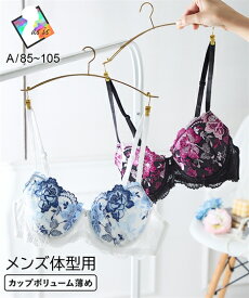 下着 インナー (A85-A105) 大きいサイズ ニッセン 【MTF】 脇高 クラシカルローズ MTF 刺しゅう レース ブラジャー LGBT トランスジェンダー 可愛い ブラ