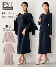 フォーマルウェア・フォーマルスーツ M-4L ニッセン 【大きい胸専用】【入学卒業式 フォーマル】キーネックジャケットアンサンブルスーツ (ジャケット+Vネック八分袖丈フレアワンピース)