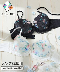 下着 インナー (A85-A105) 大きいサイズ ニッセン 【MTF】 脇高 フェミニン プリント レース MTF ブラジャー LGBT トランスジェンダー ブラ かわいい