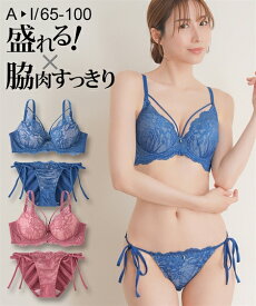 ブラショーツセット (A65/M-I80/L) ニッセン 脇高 ストリングレーシー ブラショーツ 女性 下着 レディース ブラジャー ショーツ セット セクシー ストリングショーツ