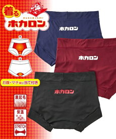 ショーツ M L LL ニッセン 着るホカロン お腹あったか 裏起毛 1分丈 ショーツ 女性 下着 レディース ショーツ あたたかい 保温 ボクサーパンツ 秋 冬