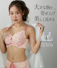 ブラジャー (F65-K85) 大きいサイズ ニッセン 【大きい胸】 バストを持ち上げる一目惚れ フルカップブラジャー フレンチレース柄 (FGHIJKカップ) 女性 下着 レディース Fカップ Gカップ Hカップ Iカップ Jカップ Kカップ