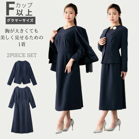 フォーマル ワンピース フォーマルウェア ・ フォーマルスーツ M-4L ニッセン 【大きい胸専用】【入学卒業式 フォーマル】キーネックジャケットアンサンブルスーツ (ジャケット+Vネック八分袖丈フレアワンピース) フォーマルスーツ 入学式 ワンピース 卒業式 スーツ