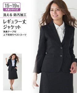 ベストスーツ 事務服 その他のレディーススーツ 通販 人気ランキング 価格 Com
