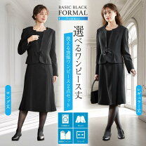 楽天市場】冠婚葬祭（スーツ・セットアップ｜レディースファッション 