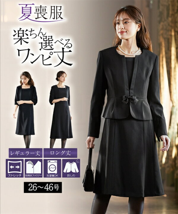 楽天市場 サイズ交換無料 喪服 礼服 レディース ブラックフォーマル 大きいサイズ ロング丈 選べる丈 オールシーズン 26号 46号 アンサンブル ジャケット ７分袖 ワンピース ブローチ付 お宮参り 服装 母親 フォーマル 冠婚葬祭 ワンピース 送料無料 ニッセン B0 あす