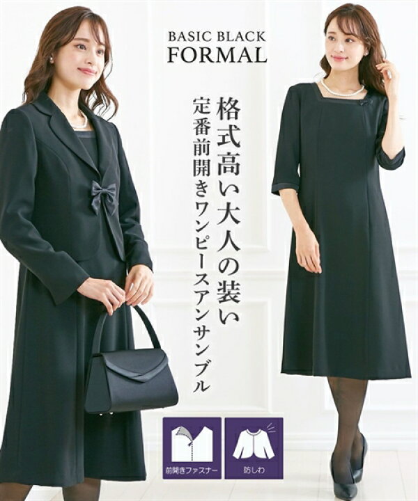 楽天市場】《サイズ交換無料》 喪服 礼服 レディース ブラック 