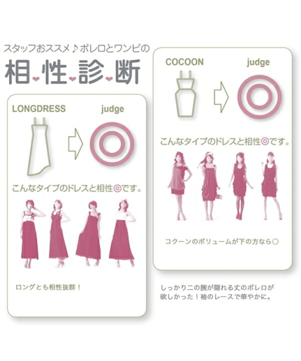 楽天市場 サイズ交換無料 ボレロ ジャケット パーティードレス 結婚式 ワンピース パーティー フォーマル お呼ばれ 大きいサイズ 春 夏 S 8l 送料無料 袖レース ノーカラー ニッセン 7days Life Styling By Nissen