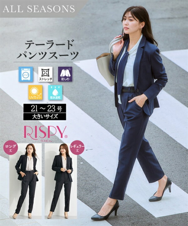 楽天市場 サイズ交換無料 スーツ レディース パンツスーツ 洗える タテヨコ ストレッチ 大きいサイズ 春夏秋 ビジネススーツ リクルートスーツ レディーススーツ 9分丈 21 23 ニッセン S0 リスピイ 送料無料 入学式 卒業式 母 ママ ママスーツ 通勤 面接 あす楽